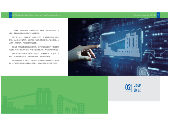 智行者 A4 展開_06.png