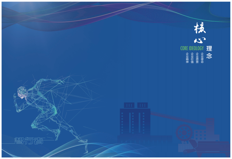 智行者 A4 展開(kāi)_08.png